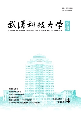 武汉科技大学学报封面
